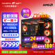 七彩虹【24期免息主機(jī)】AMD銳龍R7 9800x3d搭5090D 5080 5070TI顯卡 千幀電競(jìng) 游戲直播AI設(shè)計(jì)組裝電腦 配八：R7 9800X3D丨RTX 5090D 官方全新保障