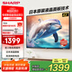 SHARP夏普電視42英寸臥室電視日本原裝液晶面板 杜比音效 4K解碼 出租房 老人平板電視機 以舊換新補貼 42英寸 臥室電視老人電視 上門(mén)安裝（座裝/普通掛裝） 不含掛架