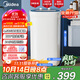美的（Midea）4.5公斤半自動(dòng)洗鞋機 家用迷你仿生手洗刷鞋機360°全方位清潔迷你洗鞋機懶人神器MXX45VWE