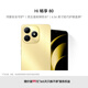 WIKO Hi暢享 80 6GB+128GB 流光金