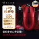 雷蛇（Razer）毒蝰V3pro專(zhuān)業(yè)版 無(wú)線鼠標(biāo)極速版 電競(jìng)游戲鼠標(biāo) 輕量化鼠標(biāo)游戲鼠標(biāo)右手專(zhuān)用對(duì)稱(chēng)型 毒蝰V3專(zhuān)業(yè)版【Sentinels戰(zhàn)隊(duì)限定款】