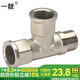 一靚 黃銅特厚三通 4分 加厚水暖接頭 管材銅水管配件 D款 4分 外內內 三通