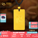 中國(guó)黃金（CHINA GOLD）古法足金999百福無(wú)事牌黃金吊墜實(shí)心金掛墜送女友七夕情人節(jié)禮物 約10g （少退多補(bǔ)）