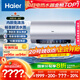 海爾（Haier）國(guó)家補(bǔ)貼20%電熱水器60升 小紅花JH7 無垢鮮活水凈膚洗 免清洗 3300W變頻速熱一級(jí)能效 家用儲(chǔ)水式