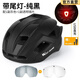 西騎者（WestBiking）自行車頭盔一體成型帶USB尾燈磁吸風(fēng)鏡頭盔男女通用騎行裝備 黑色-【尾燈+灰鏡片+透明鏡片】