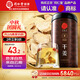 同仁堂品牌 北京同仁堂干姜300克 云南干姜片可切干姜絲教師節(jié)禮物實(shí)用 