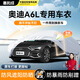 惠和成奧迪a6l車(chē)衣全車(chē)罩加厚防曬防雨隔熱遮陽(yáng)罩衣08-25款專(zhuān)用車(chē)套外罩