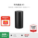 華為路由器X1pro凌霄星閃網(wǎng)關(guān)5G雙頻千兆WiFi7無(wú)線(xiàn)穿墻王3600M靈犀天線(xiàn)信號放大增強器大戶(hù)型家長(cháng)家用 新品丨華為X1丨靈犀天線(xiàn)