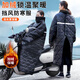 呈愛(ài)電動(dòng)車(chē)擋風(fēng)被秋冬季加絨加厚防寒保暖電瓶車(chē)護膝四季防水擋風(fēng)衣 全包裹加厚擋風(fēng)衣(適合180斤內)送加厚皮革把套 均碼