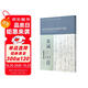 歷代書(shū)法名家草書(shū)集字叢帖 宋詞一百首
