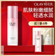 玉蘭油（OLAY）桃花乳100ml補水保濕滋潤潤膚生日禮物送女友