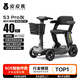 皮皮熊老年人代步車(chē)S3pro【遠程互聯(lián)-智能呼救】折疊老人代步車(chē)禮物灰