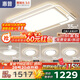 惠普普瑞護(hù)眼led客廳大燈吸頂燈智能APP簡約中山燈具全屋套餐包安裝