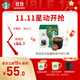 星巴克（Starbucks）膠囊咖啡特選綜合8.5g*12顆 中烘美式黑咖啡 適用多趣酷思咖啡機