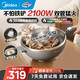 美的電炒鍋電蒸鍋家用不粘電鍋一體多功能鐵鍋5.5升多用途鍋304蜂窩晶盾防刮炒菜鍋電煮鍋新款插電炒鍋 5.5L 【32cm大口徑深鍋 不怕鐵鏟】