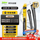 法雷奧（VALEO）SWF專(zhuān)用無(wú)骨雨刮器雨刷器對裝 斯柯達昕銳 15-19款/ 昕動(dòng) 14-19款