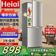 Heiai【家電補(bǔ)貼20%】冰箱雙開門一級(jí)能效冰箱小型家用 三門大容量電冰箱宿舍小戶型租房小冰箱節(jié)能靜音 【頂配容量】228S278升級(jí)款低霜降噪228L