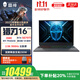 雷神獵刃16/獵刃S超競版 RTX50系新品顯卡 16英寸設計編程AI游戲本筆記本電腦電競高端系列首發(fā)上市 R9 7945HX 5070Ti 32G+1T