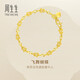 周生生永系列夢(mèng)蝴蝶黃金手鏈足金梨花手飾38954B計價(jià)17厘米5.75克