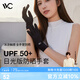 VVC防曬手套防紫外線薄款夏季涼感親膚遮陽開車騎行手套女短款全指手套 時尚黑