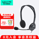 羅技（Logitech） H111多功能立體聲頭戴式耳機耳麥辦公學(xué)習教育培訓耳麥耳機 H111