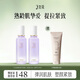 三生花百雀羚護(hù)膚化妝品水乳套裝 補(bǔ)水保濕 緊致淡紋禮物送女友