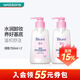 碧柔【屈臣氏】深層凈潤卸妝乳150ml*2件溫和清潔潔面 新舊包裝隨機發(fā)