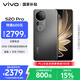 vivo S20 Pro 12GB+256GB 松煙墨 國家補貼 5000萬(wàn)索尼超級潛望長(cháng)焦 藍晶×天璣9300+ 人像拍照 AI手機