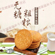 胖I東來(lái)甄選養胃餅干益生菌猴頭菇早餐代餐營(yíng)養無(wú)蔗糖養胃木糖醇 0蔗糖奶香猴頭菇餅干【凈重500·g】*2