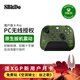 八位堂（8BitDo）獵戶(hù)座X-Pro游戲手柄微軟Xbox授權三模雙霍爾XboxPC電腦Steam蘋(píng)果iphone怪物獵人 雙影奇境 絲之歌