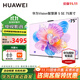 華為（HUAWEI）Vision智慧屏 5 SE鴻蒙AI搜片MiniLED鴻鵠畫(huà)質(zhì)MateTV同源投屏平板電視機 75英寸 MiniLED智慧屏|官方直發(fā)