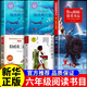 【官方正版】萬(wàn)物復書(shū)25秋六年級你的眼睛能看多遠今天我是升旗手海底兩萬(wàn)里假如給我三天光明黑焰書(shū)香魯韻八桂悅讀墨香三晉六年級課外閱讀必讀 萬(wàn)物復蘇六年級 萬(wàn)物復書(shū)五年級升六年級 【正版6冊】六年級課外閱