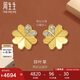 周生生七夕四葉草黃金耳釘一對(duì) gin金鑲鉆5G足金鉆石耳飾 94311E定價(jià)