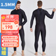 鯊巴特（SBART） 鯊巴特防寒1.5MM潛水服男連體長(cháng)袖保暖泳衣女大碼深潛衣情侶 1.5MM男1342黑色 2XL 140-160斤