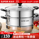 蘇泊爾（SUPOR） 蒸鍋304不銹鋼二層蒸籠蒸煮鍋家用多功能鍋復底鍋電磁爐燃氣通用 28cm 不銹鋼【雙層】