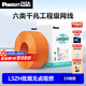PANDUIT 泛達六類(lèi)網(wǎng)線(xiàn)cat6類(lèi)純無(wú)氧銅商用工程級箱裝千兆非屏蔽雙絞線(xiàn)0.57mm規格 散線(xiàn)10米橘色-低煙無(wú)鹵(需要多少拍多少)