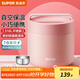 蘇泊爾（SUPOR） 保溫飯盒316L不銹鋼便當(dāng)盒真空保溫桶飯盒學(xué)生送飯戶外餐盒 分格款 蜜桃粉 1150ml