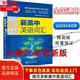 【官方推薦 京倉速發(fā)】2026最新正版維克多英語(yǔ)新高中英語(yǔ)詞匯3000+1500+500高中生高一二三必修選擇性必修高考真題3500詞高頻詞匯英文單詞手冊維克托全新正版書(shū) 26版維克多新高中英語(yǔ)詞匯 