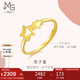 周生生七夕黃金足金 愛情密語星星活口戒指 90219R 計(jì)價(jià) 2.35克