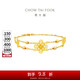 周大福中國結同心結黃金手鏈(工費580)15cm 約6.95g EOF1454