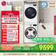 LG 容慧大容量洗烘套裝13kg洗衣機+10kg原裝進(jìn)口變頻熱泵遙控FCV13G4W+RH10V9AV4W國家補貼以舊換新