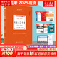 【現(xiàn)貨先發(fā)】厚大法考2025新教材理論卷真題卷背誦司法考試全套法律職業(yè)資格資料客觀題向高甲刑訴鄢夢(mèng)萱講商經(jīng)羅翔刑法張翔民法白斌2025 張翔講民法（理論卷）