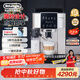 德龍（Delonghi）咖啡機全自動(dòng) 意式家用 15Bar泵壓 美式豆粉兩用 13檔研磨 自動(dòng)奶泡 原裝進(jìn)口 S系列新品 S8 Latte 觸控操作 一鍵式菜單 溫度調節 大容量水箱