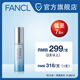 FANCL水活精華液 早晚面部保濕精華 水后使用18ml/支 水活精華液18ml*1瓶