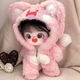 丸子仔棉花娃娃栗粒20cm無(wú)屬性毛絨公仔女娃送同學(xué)女生閨蜜禮物人形玩偶 栗粒裸娃+粉色嘟嘟貓連體衣+發(fā)型 20cm（有骨架 已裝好）