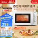 美的（Midea）快捷微波爐 家用小型 360°轉(zhuǎn)盤加熱 旋鈕操控 易潔內(nèi)膽（M1-L213B）