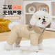MIKI PAD狗狗衣服秋冬季狗狗羽絨服保暖四腳寵物棉服新款小型幼犬加絨加厚 【云朵輕棉服】咖/可牽引 S胸圍32cm（按照胸圍購買(mǎi)/參考體重2.5-4斤）