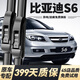 舉提勝比亞迪S6雨刮器原裝原廠(chǎng)雨刷2011年12/13/14款s6前后無(wú)骨雨刷器片 比亞迪S6【11-17款】前雨刮一對
