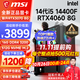 微星（MSI） i5 12400F/13400F/RTX3060/4060/5060Ti黑神話(huà)悟空游戲主機電腦臺式機組裝電腦主機DIY整機 配置六 i5 14400F丨RTX4060 8G