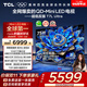 TCL電視 75T7L Ultra 75英寸 QD-Mini LED 蝶翼星曜屏 萬象分區(qū) 絢彩XDR 3000nits 超薄 國家補(bǔ)貼 T7L